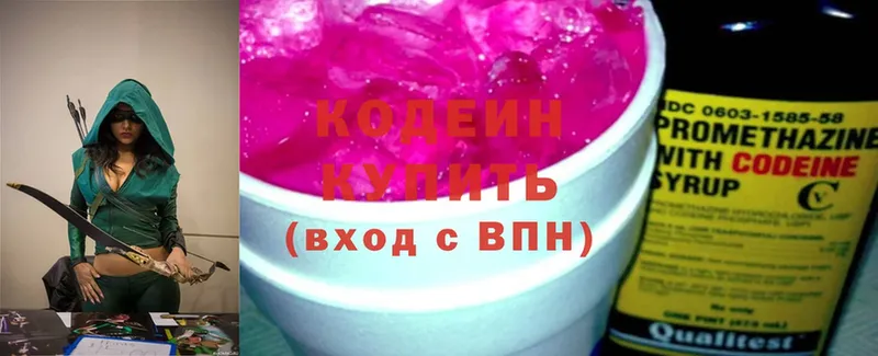 Codein Purple Drank Котовск